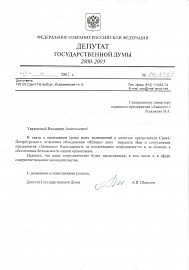 Депутат Яблоко 2007